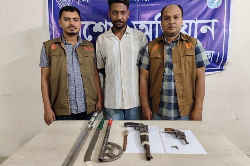 সাভারের আশুলিয়ার গাজীরচট থেকএকাধিক আগ্নেয়াস্ত্রসহ ১ জন গ্রেফতার