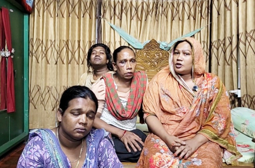 মাদারীপুরে ৫হিজরাকে ইলেকট্রিক শক দিয়ে মোবাইল, স্বর্নাংকার ও টাকা লুট করার অভিযোগ অন্য হিজরাদের বিরুদ্ধে