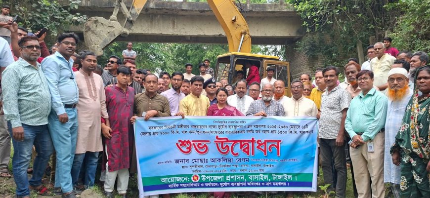 বাসাইলে সুন্দরীখাল খনন কাজের উদ্বোধন