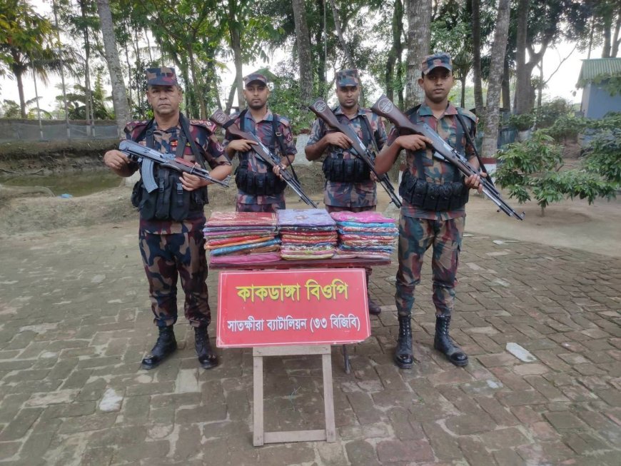 সাতক্ষীরার কলারোয়া সীমান্ত থেকে ভারতীয় শাড়ি ও টর্চ লাইট জব্দ