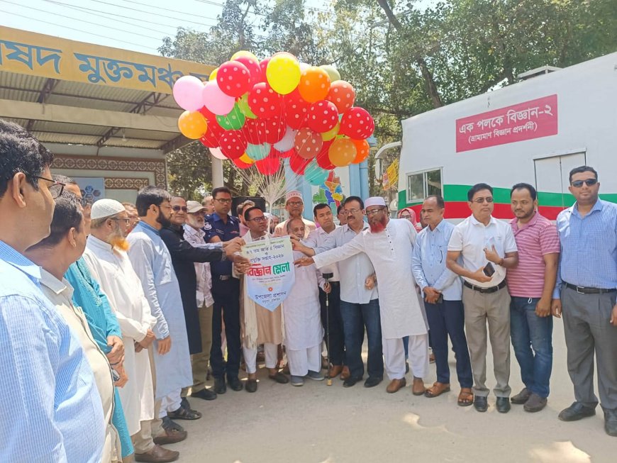 মধুপুরে ২ দিনব্যাপী বিজ্ঞান মেলার শুভ উদ্বোধন