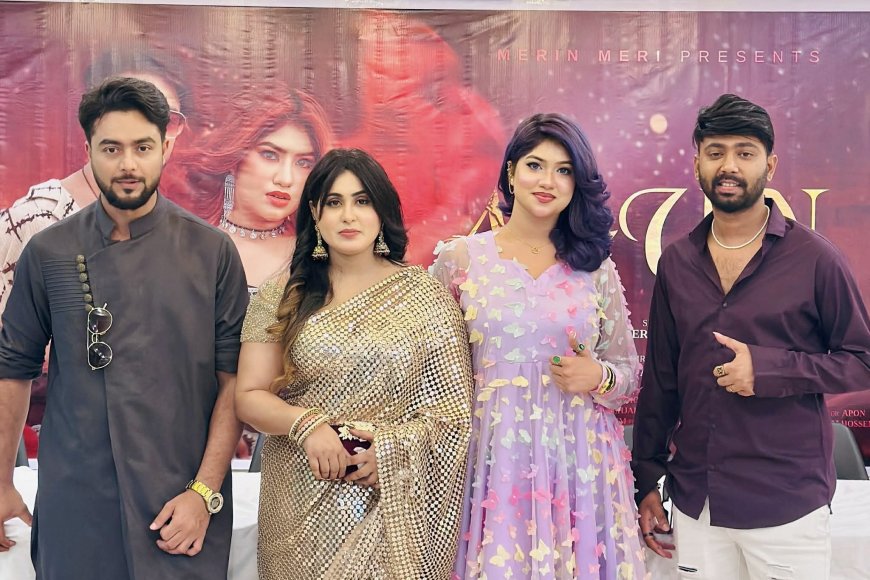 প্রকাশ পেলো মেরিন মেরীর 'আগুন'