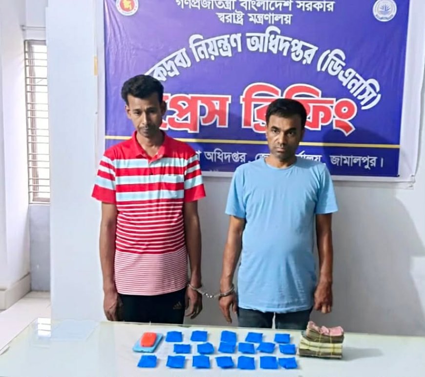 মেলান্দহে ৩৬০০ ইয়াবাসহ হাতেনাতে ধরা আওয়ামী লীগ ও যুবদল নেতা