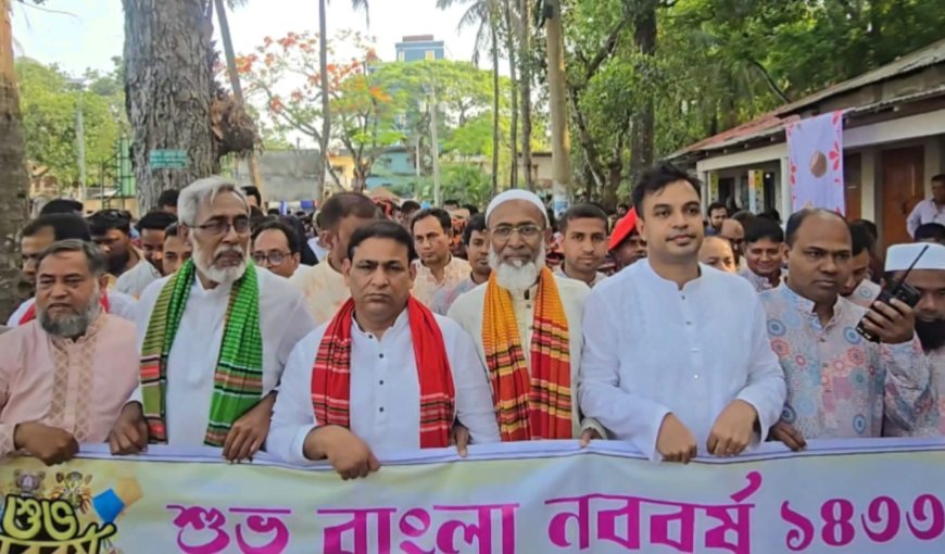 মাদারীপুরে বর্ণাঢ্য আয়োজনে বাংলা নববর্ষ ১৪৩৩ উদযাপন