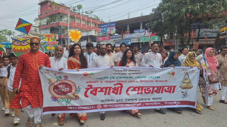 বাসাইলে বর্ণাঢ্য আয়োজনে বৈশাখী শোভাযাত্রা অনুষ্ঠিত
