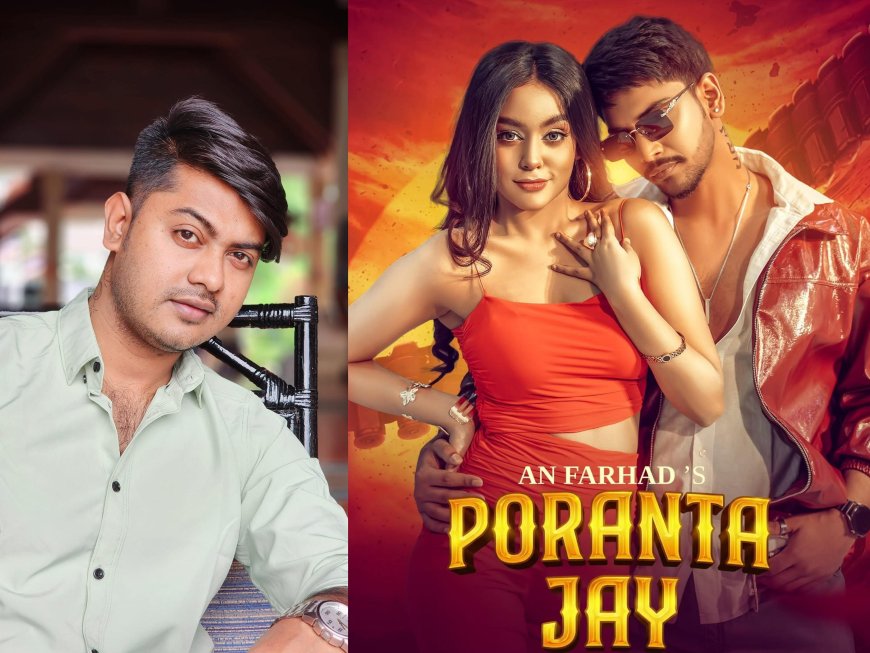 প্রকাশ পেলো রাহিমের মিউজিক ভিডিও ‘পরানটা যায়’