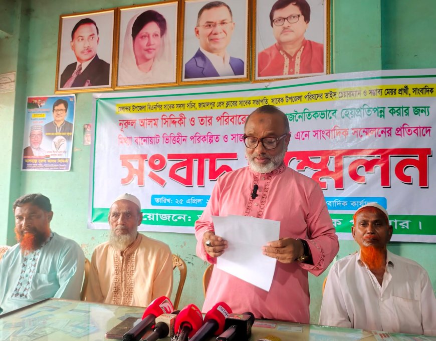 মেলান্দহে অপপ্রচারের প্রতিবাদে মেয়র প্রার্থী নুরল আলম সিদ্দিকীর সংবাদ সম্মেলন