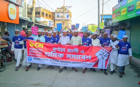কয়রায় মে দিবসে শ্রমিক কল্যাণ ফেডারেশনের র‍্যালি ও সমাবেশ অনুষ্ঠিত