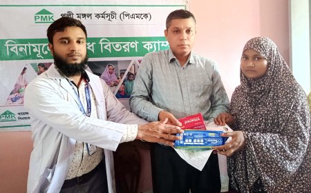 জামালপুরে পিএমকে’র উদ্যোগে ৪ শতাধিক মানুষ নিলেন বিনামূল্যে স্বাস্থ্য ও চক্ষু সেবা