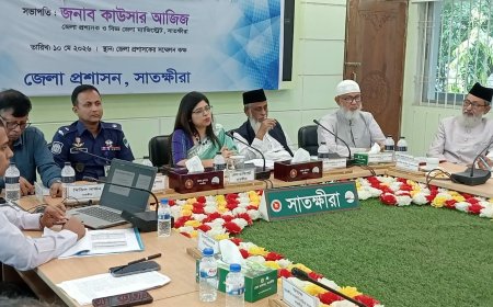 সাতক্ষীরা জেলা আইনশৃঙ্খলা কমিটির সভা অনুষ্ঠিত