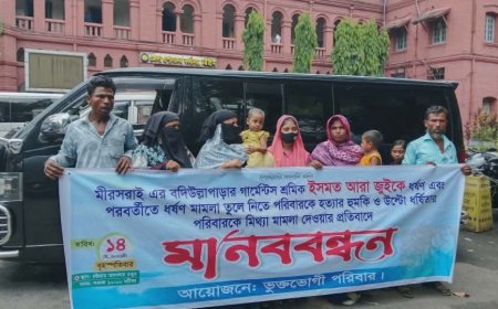 মামলা প্রত্যাহারে হুমকি ও মিথ্যা মামলার প্রতিবাদে চট্টগ্রাম আদালত প্রাঙ্গণে মানববন্ধন