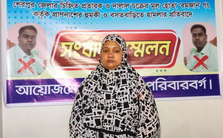 ১৮ লাখ টাকা নিয়ে উধাও ও প্রাণনাশের হুমকি’ ভুক্তভোগী পরিবারের সংবাদ সম্মেলন