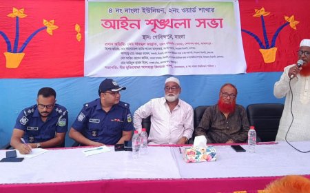 মেলান্দহের নাংলা ইউনিয়নে আইন-শৃঙ্খলা সভা অনুষ্ঠিত
