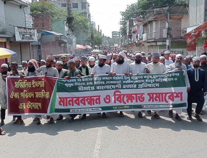 ভারতের মুসলমানদের উপর জুলুম নির্যাতন ও হত্যার প্রতিবাদে সাতক্ষীরায় মানববন্ধন ও বিক্ষোভ সমাবেশ