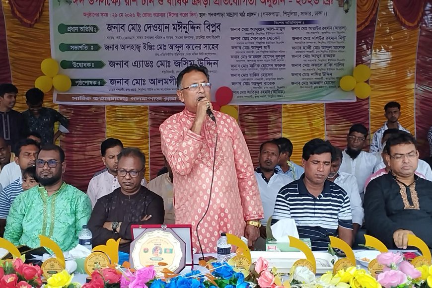 আশুলিয়া ঈদ উপলক্ষে রশিটান  ক্রীড়া প্রতিযোগিতা অনুষ্ঠিত
