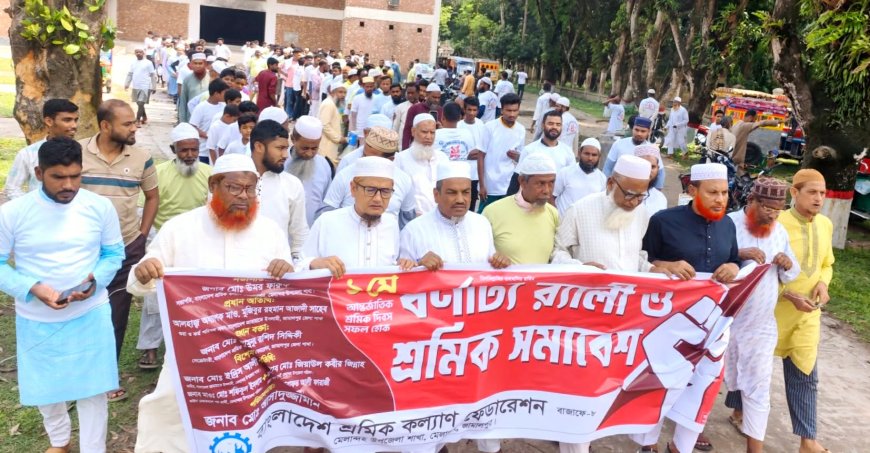 মেলান্দহে মে দিবসে শ্রমিক কল্যাণ ফেডারেশনের বর্ণাঢ্য র‍্যালী ও সমাবেশ