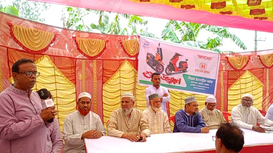 টাঙ্গাইলের ঘাটাইলে “সিয়াম ইলেকট্রিক বাইক” শোরুমের উদ্বোধন