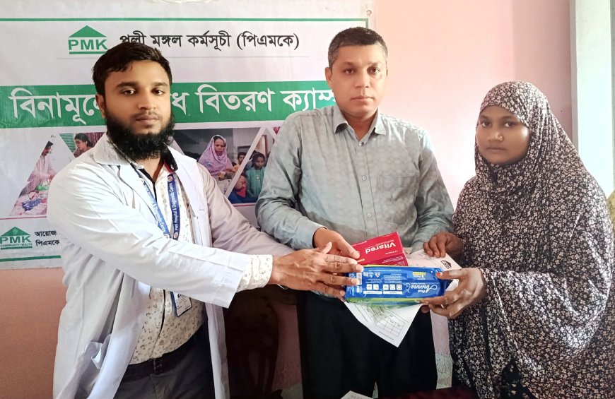 জামালপুরে পিএমকে’র উদ্যোগে ৪ শতাধিক মানুষ নিলেন বিনামূল্যে স্বাস্থ্য ও চক্ষু সেবা