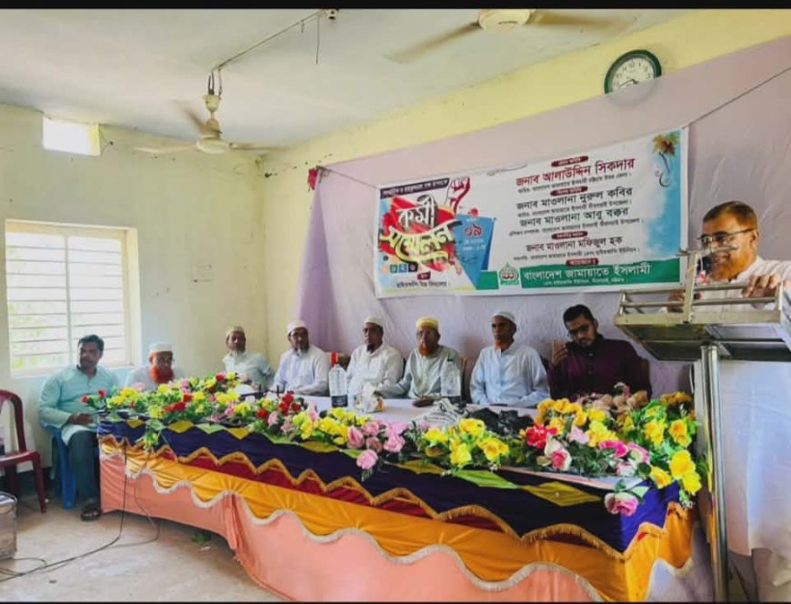 মিরসরাইয়ে সাংগঠনিক ও বায়তুল মাল পক্ষ উপলক্ষে জামায়াতের কর্মী সম্মেলন