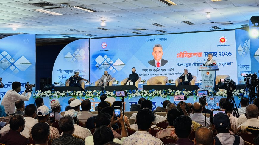 নৌ-নিরাপত্তা সপ্তাহ-২০২৬ উপলক্ষে উদ্বোধনী অনুষ্ঠান অনুষ্ঠিত