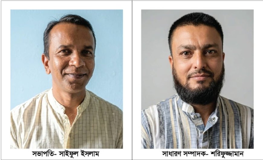 সভাপতি সাইফুল-সম্পাদক শরিফুজ্জামান, ঠাকুরগাঁওয়ে সালন্দর চৌধুরীহাট ব্যবসায়ী সমিতি গঠন