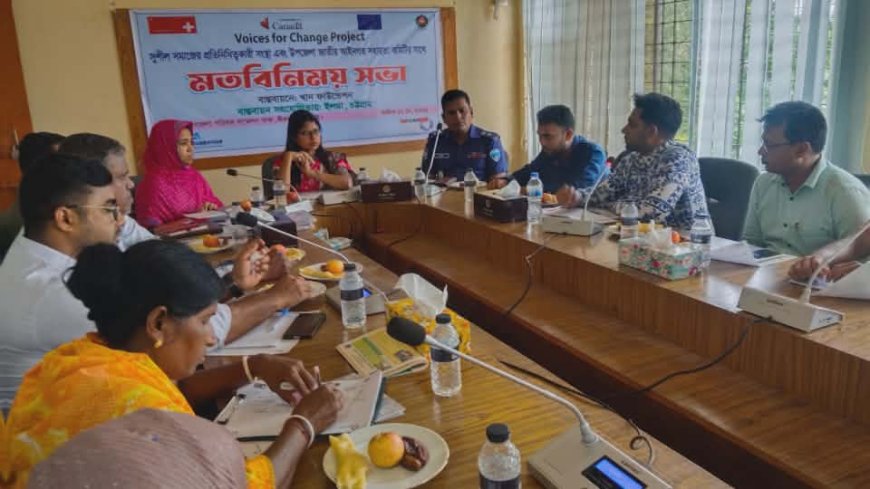 মীরসরাই আইনগত সহায়তা বিষয়ক মতবিনিময় সভা অনুষ্ঠিত