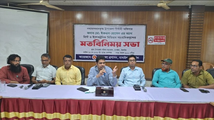 বাসাইলে নবাগত ইউএনও’র সাথে সাংবাদিকদের মতবিনিময় সভা