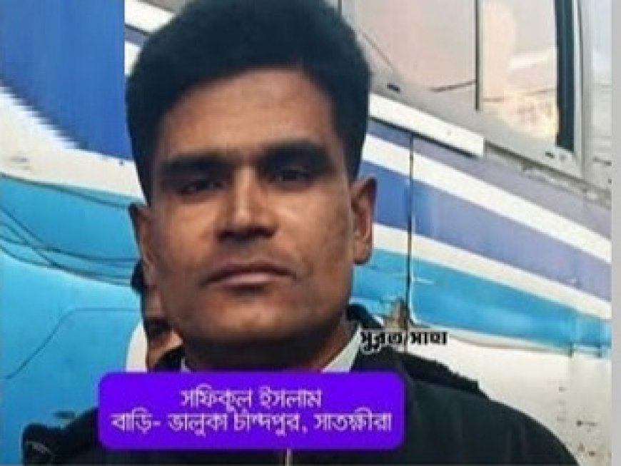 লেবাননে ইসরায়েলি ড্রোন হামলায় নিহত সাতক্ষীরার তিন প্রবাসীর বাড়িতে চলছে শোকের মাতম : দ্রুত মরদেহ দেশে আনার দাবি স্বজনদের