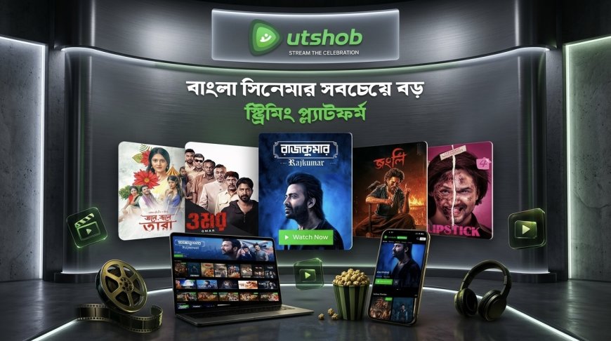 বাংলা সিনেমার বিশাল ভাণ্ডার নিয়ে আসছে 'উৎসব'
