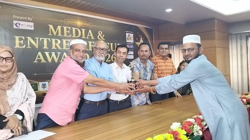 মিডিয়া এন্ড এন্ট্রাপ্রেনিয়র অ্যাওয়ার্ড প্রদান