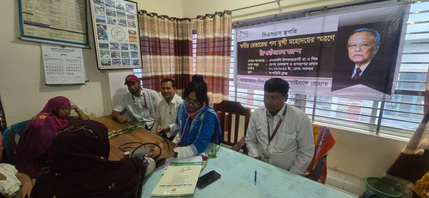 মাদারীপুরের কালকিনিতে সিএসএস এর ফ্রি মেডিক্যাল ক্যাম্প অনুষ্ঠিত