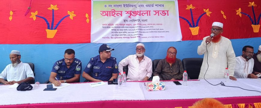 মেলান্দহের নাংলা ইউনিয়নে আইন-শৃঙ্খলা সভা অনুষ্ঠিত
