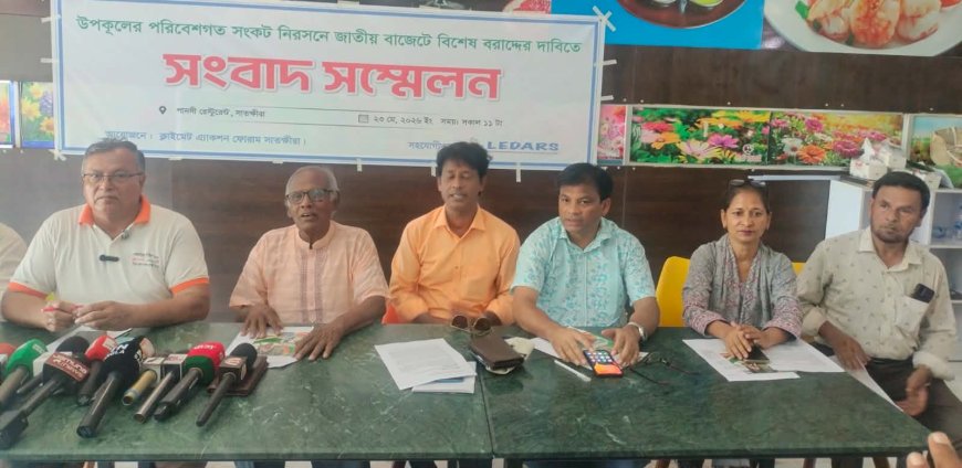 ভাঙছে বাঁধ, বাড়ছে লবণাক্ততা: উপকূলে ত্রাহি অবস্থা, তবু বাজেটে কমছে জলবায়ুর হিস্যা, উপকুলের সংকট নিরসনে জাতীয় বাজেটে বিশেষ বরাদ্দের দাবী পরিবেশবাদীদের