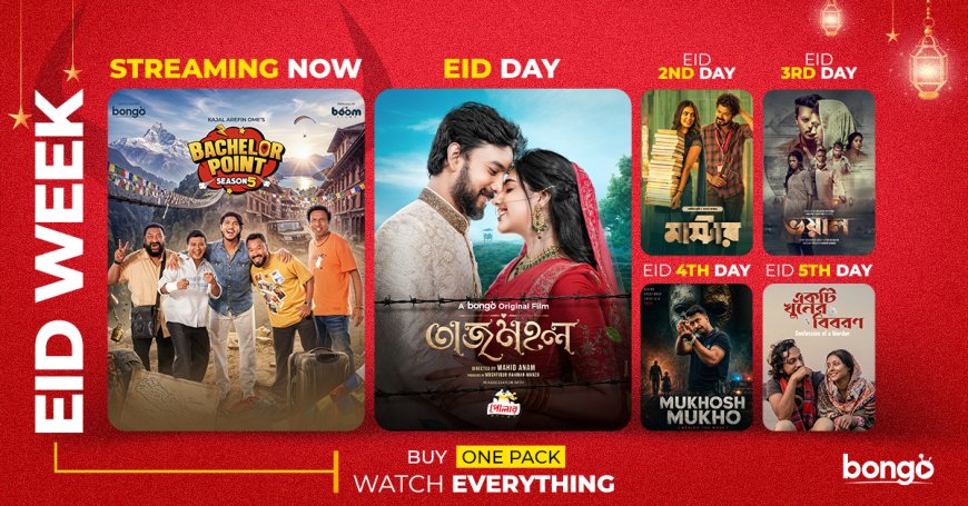 ঈদে ওটিটি প্লাটফর্ম বঙ্গ-তে বিনোদনের ঝাঁপি