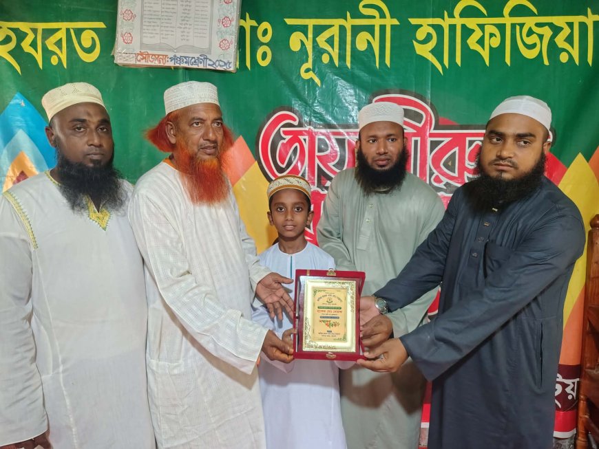 মাত্র ৮ মাসে ৩০ পারা কুরআনের হাফেজ মুয়াজ, দোয়া ও মিলাদ মাহফিল অনুষ্ঠিত