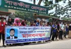 সাতক্ষীরা জেলা ক্রীড়া অফিসারের অপসারণ দাবিতে নারী খেলোয়াড়দের মানববন্ধন