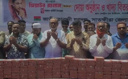 সাতক্ষীরায় শহীদ প্রেসিডেন্ট জিয়াউর রহমানের শাহাদাত বার্ষিকী উপলক্ষে দোয়া ও দুঃস্থদের মাঝে খাদ্য বিতরণ