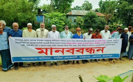 মেলান্দহে মিথ্যা মামলা,অপপ্রচার ও নিরীহ পরিবারকে হয়রানির অভিযোগে মানববন্ধন 