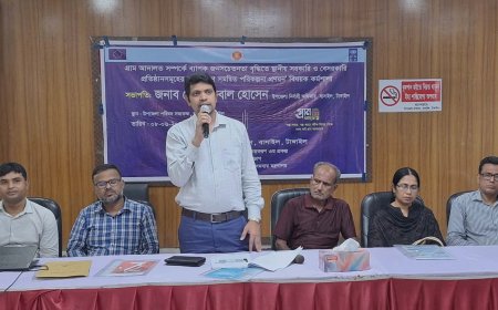 গ্রাম আদালতের কার্যক্রম গতিশীল করতে বাসাইলে দিনব্যাপী কর্মশালা