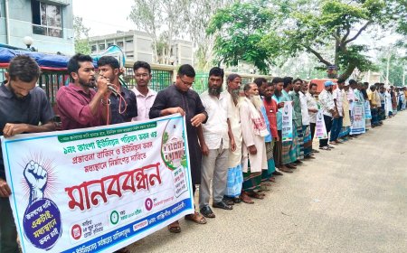 শেরপুরের প্রস্তাবনা  বাতিল ও ইউনিয়ন ভবন মধ্যস্থানে নির্মাণের দাবিতে মানববন্ধন