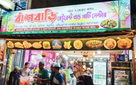 মীরসরাইয়ে নজর কাড়ছে ‘বাঁশ বাড়ি রেস্টুরেন্ট অ্যান্ড পার্টি সেন্টার’: নান্দনিক পরিবেশ ও সুস্বাদু খাবারের নতুন ঠিকানা
