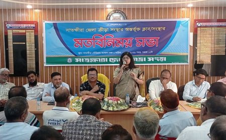 সাতক্ষীরা জেলা ক্রীড়া সংস্থার উদ্যোগে সংবর্ধনা ও মতবিনিময় সভা