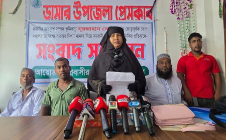 ডাসারে জোর পূর্বক প্রবাসীর জমি দখলের চেষ্টা ও মিথ্যা মামলা দিয়ে হয়রানির প্রতিবাদে সংবাদ সম্মেলন