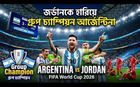 জর্ডানকে হারিয়ে আর্জেন্টিনার দাপুটে জয়