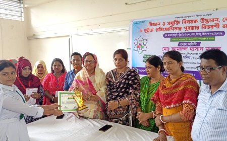 কিশোরগঞ্জে বিজ্ঞান ও প্রযুক্তি বিষয়ক প্রতিযোগিতার পুরস্কার বিতরণ অনুষ্ঠিত