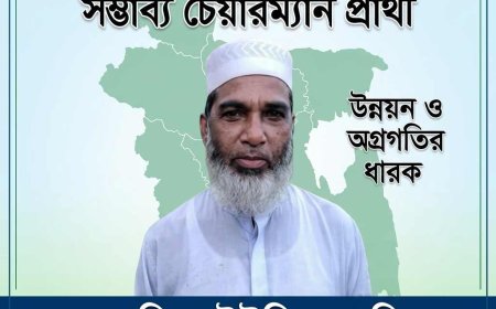 জনপ্রিয়তায় এগিয়ে অধ্যক্ষ আবুল বশার হেলালী