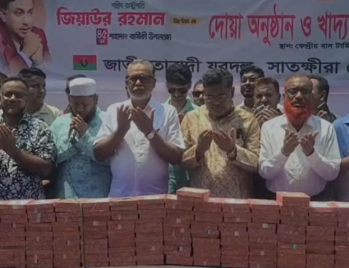 সাতক্ষীরায় শহীদ প্রেসিডেন্ট জিয়াউর রহমানের শাহাদাত বার্ষিকী উপলক্ষে দোয়া ও দুঃস্থদের মাঝে খাদ্য বিতরণ