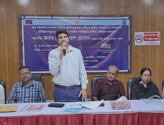 গ্রাম আদালতের কার্যক্রম গতিশীল করতে বাসাইলে দিনব্যাপী কর্মশালা