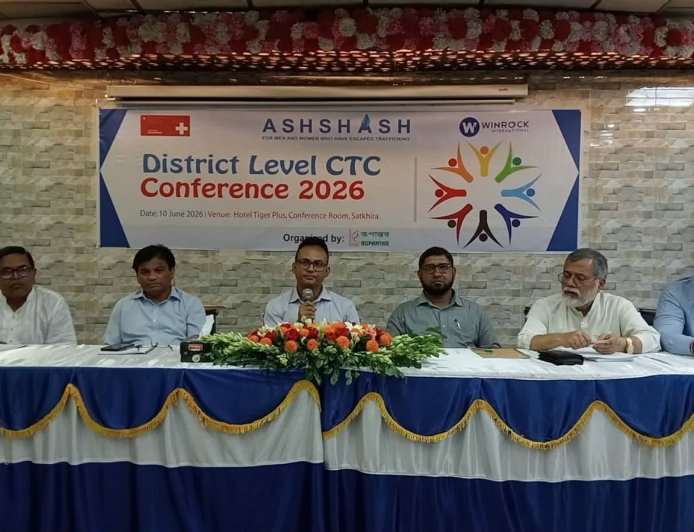 সাতক্ষীরায় মানব পাচার প্রতিরোধ কমিটির সম্মেলন অনুষ্ঠিত
