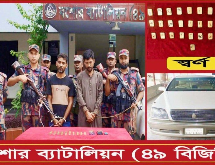 খন্দকার মাহাবুবুল হক , ও মোঃ আনিস ৩১ টি স্বর্ণের বারসহ আটক